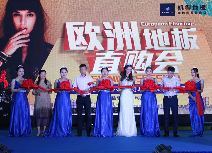 環(huán)球Kristina g小姐強勢助陣，祝賀凱得地板六安分公司開業(yè)大吉！